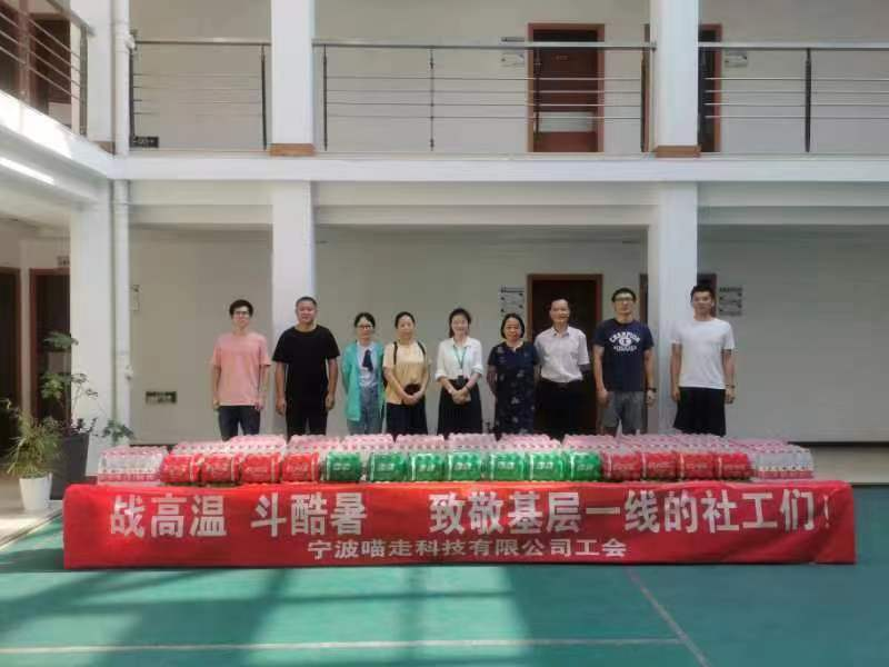 清凉一“夏” | 88858cc永利科技有限公司工会开展夏日送清凉活动